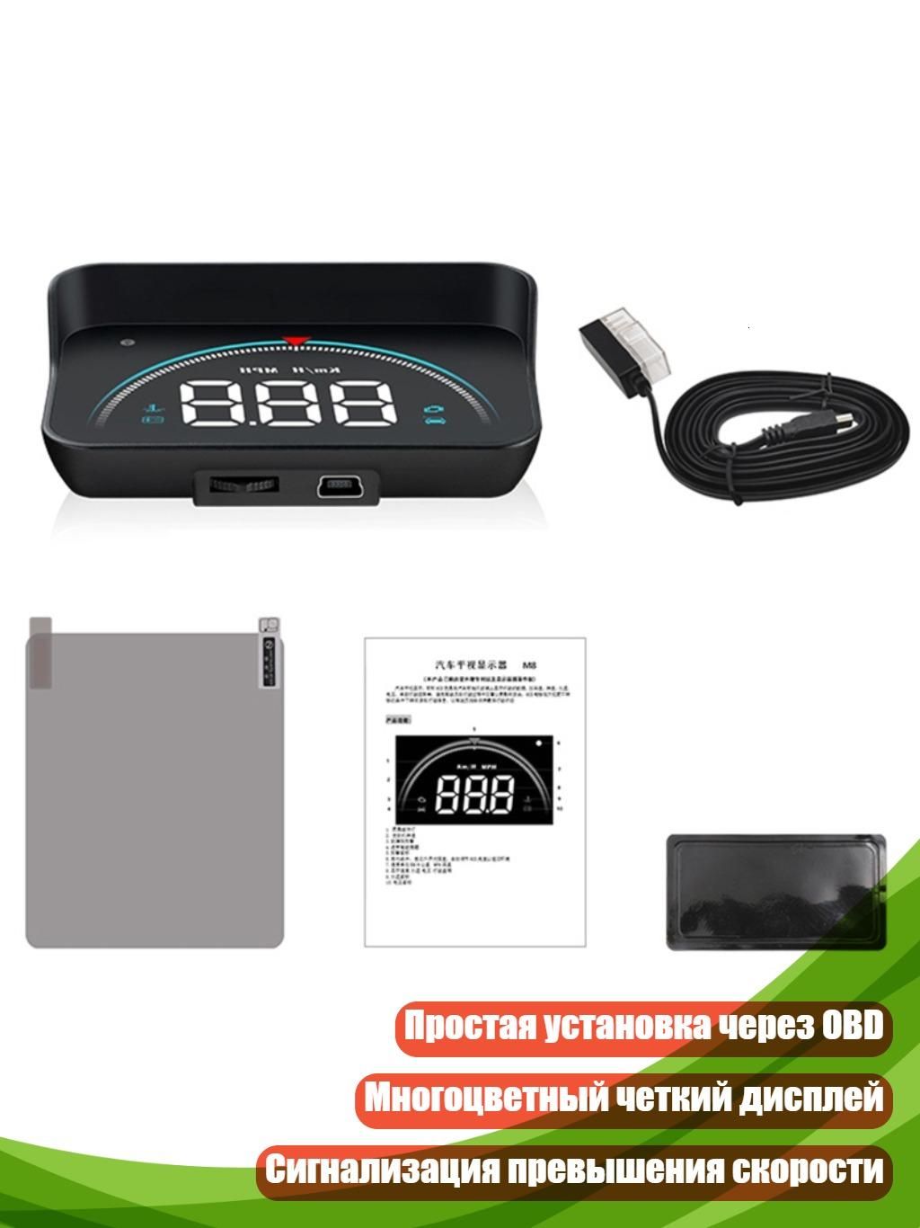 Проектор на лобовое стекло арт. 7HH1504275_LEIJY6