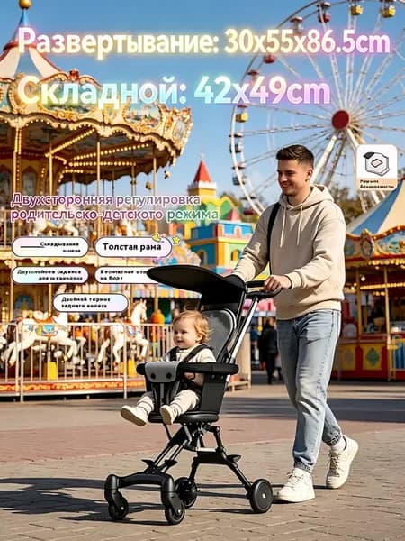 Велосипед-коляска