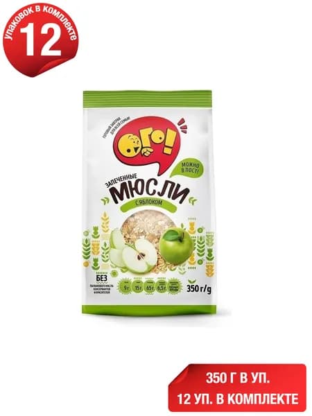 Мюсли Ого! запеченные с яблоком 350 г, набор: 12 штук