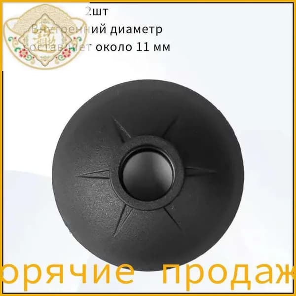 Наконечники для палок