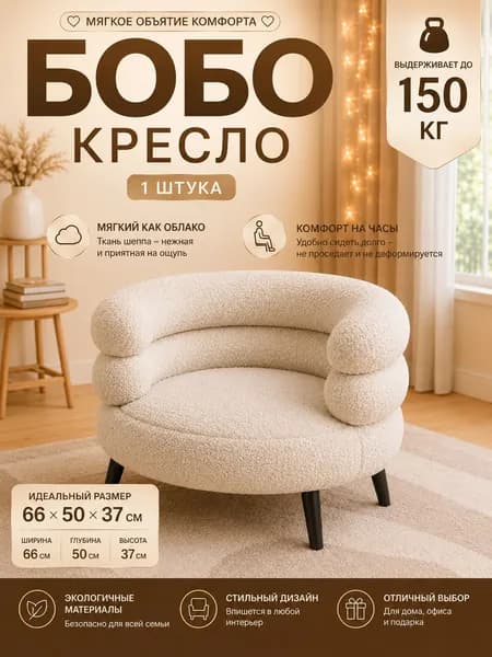 Кресло , 1 шт., 66х50х37 см