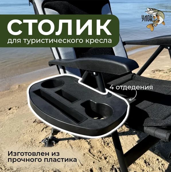 Кресло-шезлонг38*24*6 см