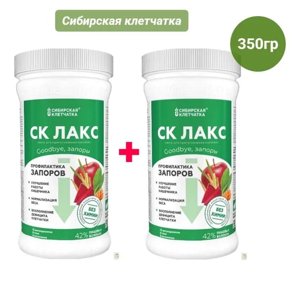 СИБИРСКАЯ КЛЕТЧАТКА КОКТЕЙЛЬ СК ЛАКС 350,0, 2шт