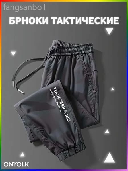 Брюки тактические ONYOLK