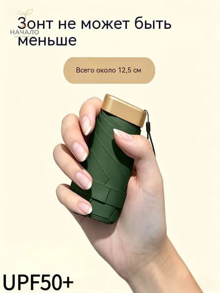 Зонт Механика