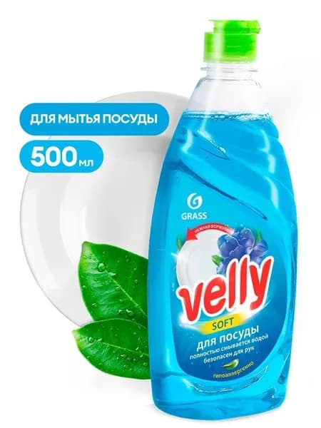 Grass Средство для мытья посуды гель "Velly" Нежные ручки 500 мл. +0