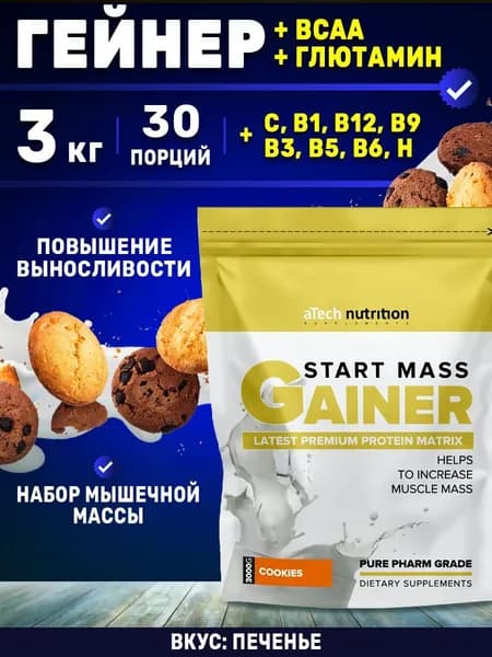 Гейнер для набора массы 3000 гр Gainer Start Mass вкус печенье-карамель aTech Nutrition