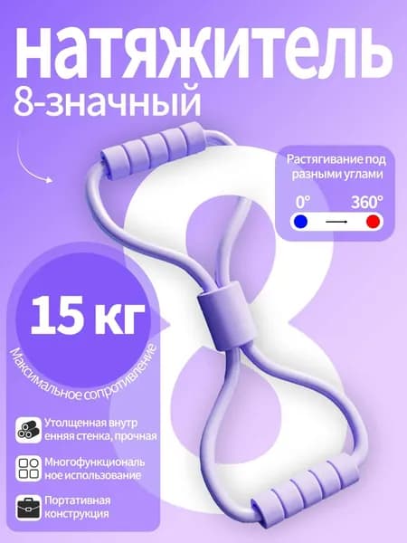 Резинка для фитнеса, Спортивный комплект эспандеров для спорта, йоги, пилатеса.