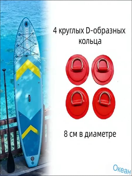 Аксессуары, запчасти для SUP-доски