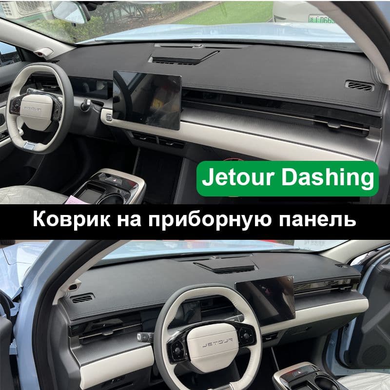 Коврики в салон автомобиля, Замша, Экокожа, 1 шт.