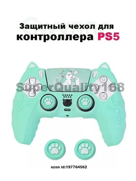 Защитный чехол для геймпада PS5,Зеленый