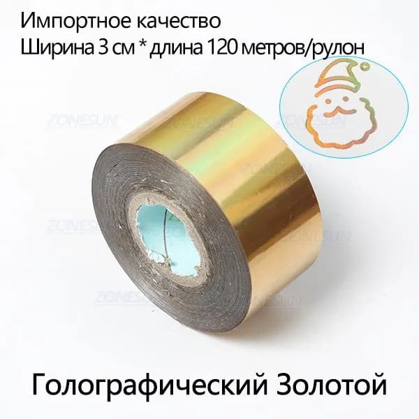 ZONESUN Фольга цветная, 1 лист., шт