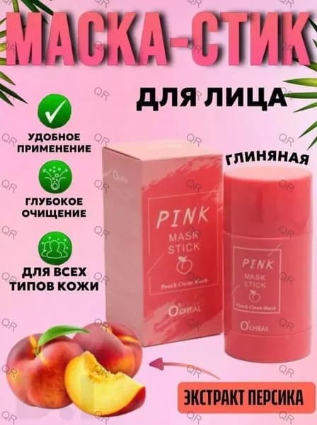 Маска косметическая Антивозрастной уход Для всех типов кожи