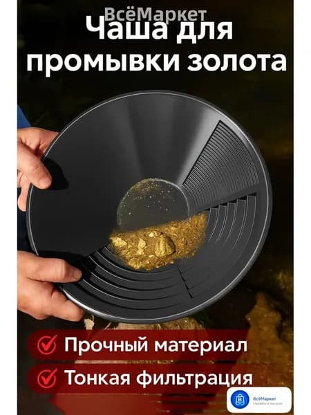 Лоток для промывки, 35 см
