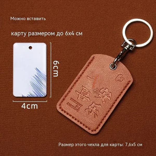 Защитный чехол для карт доступа пластиковый прозрачный