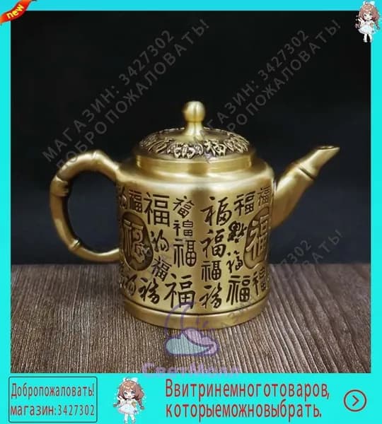 Чайник винтажный , Коллекционный чайник , бронзовый