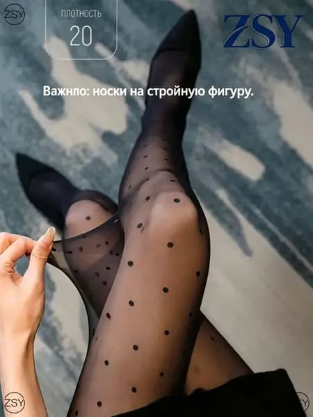 Колготки колготки женские с рисунком, 20 ден, 1 шт