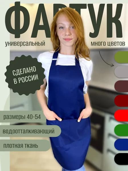 Фартук парикмахерский для мастера маникюра официанта повара. фартук для труда и творчества