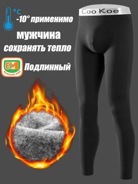 Термобрюки