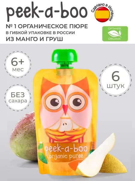 Пюре фруктовое PEEK-A-BOO манго и груша, детское с 6 месяцев, 6 шт по 113 г
