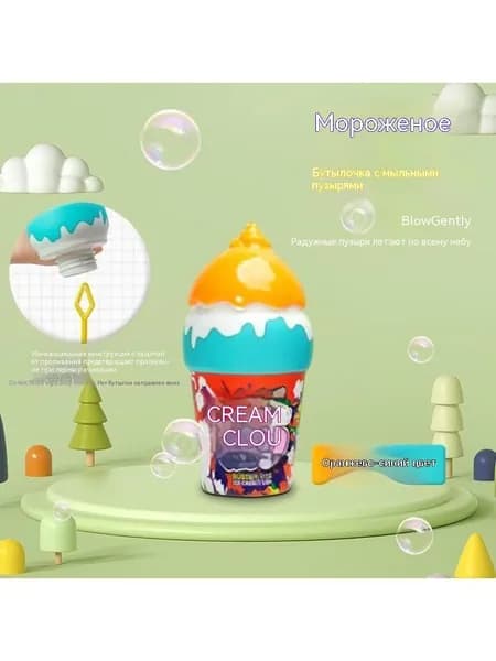 Пузырчатая бутылка для мороженого