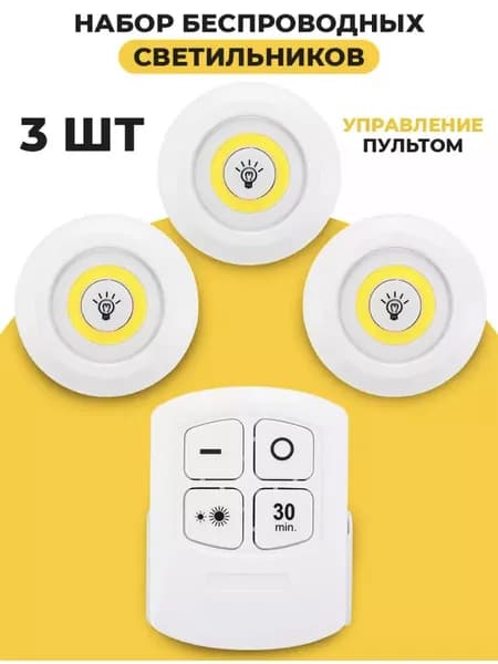Настенный светильник