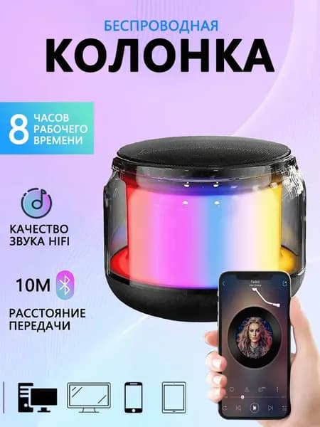 Беспроводная портативная мини bluetooth колонка с LED подсветкой,Портативная колонка купольная с поворотом 360