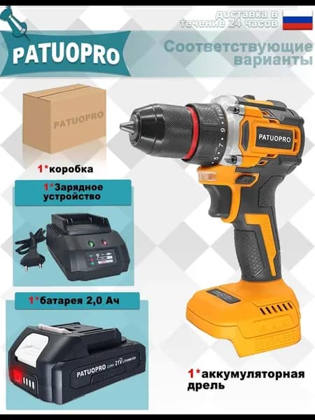 50Н.М Шуруповерт Бесщеточный (1 АКБ 2,0 Ач)