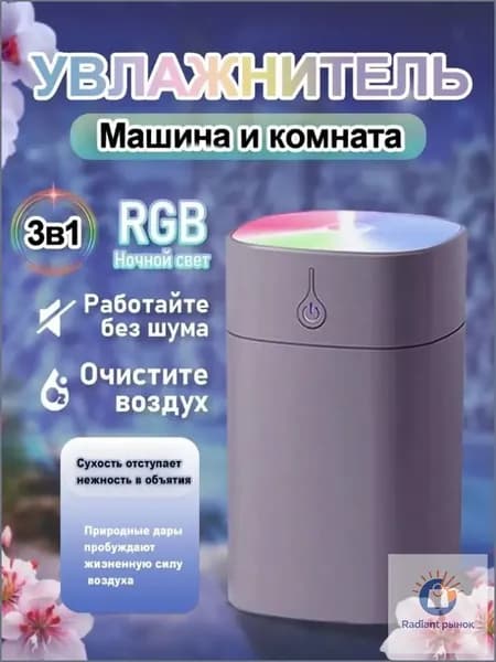 Увлажнитель воздуха 25492, темно-серый