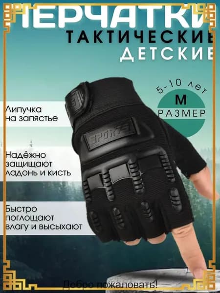 Велоперчатки, размер: M