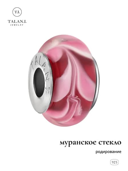TALANT Шарм ювелирный Серебро родированное
