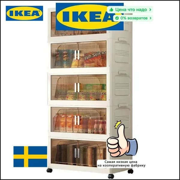 IKEA Шкаф складной 40х25х110 см