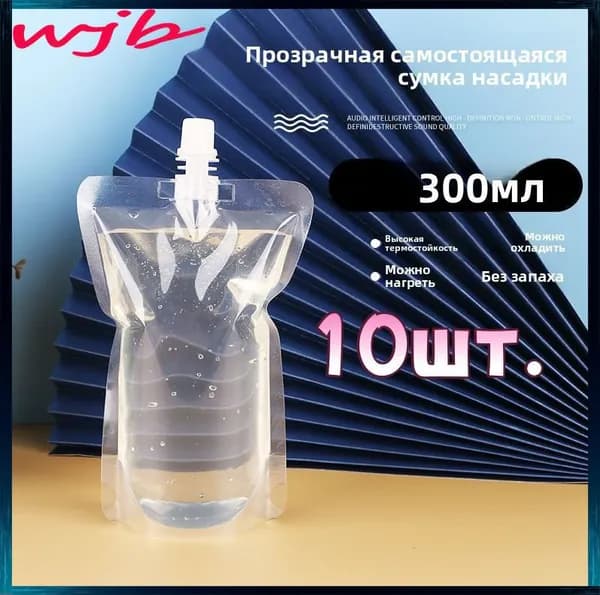 Спортивная бутылка, 300 мл