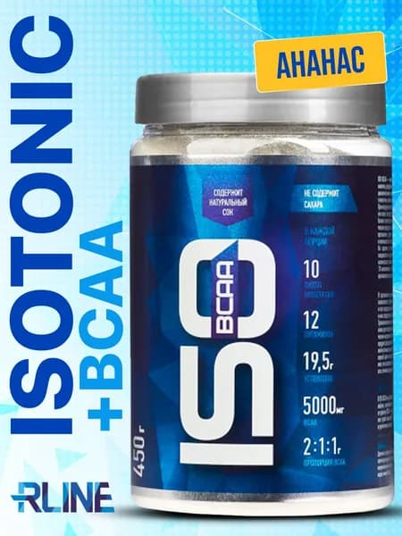Аминокислотный коктейль RLine ISOtonic BCAA и изотонический напиток / 450 гр / ананас