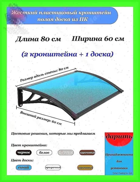Козырек над крыльцом