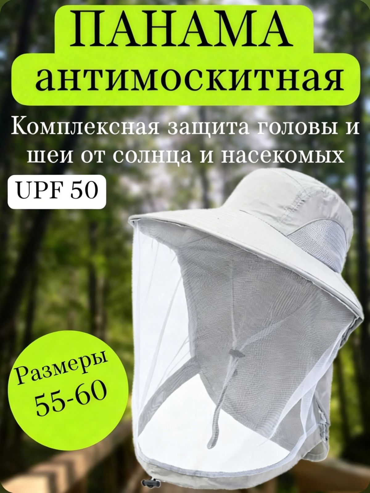 Шапка для рыбалки и охоты