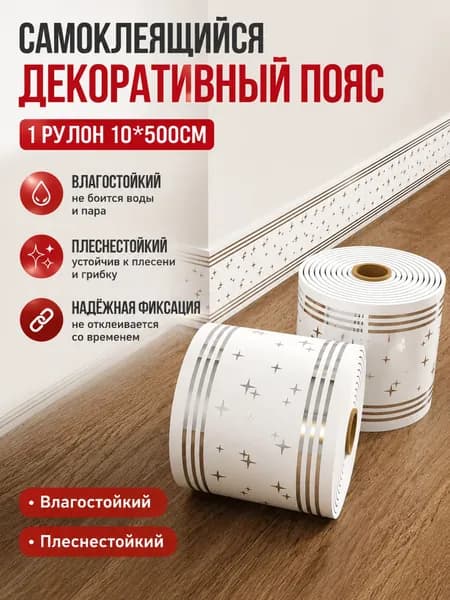 1 рулон10x500cm Панели самоклеющиеся для стен и обои на кухню моющиеся с фольгой