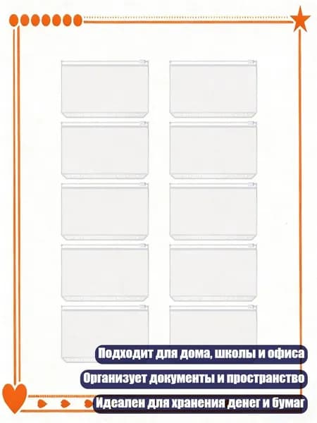 6/10 шт. A6 Конверты для бюджета с 6 отверстиями, 10