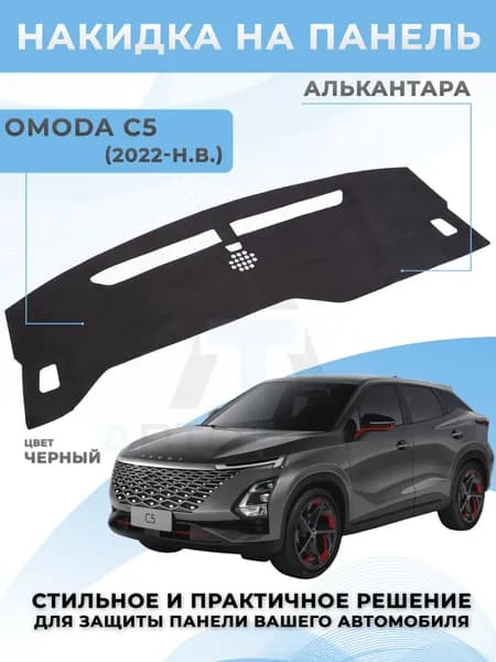 Накидка автомобильная