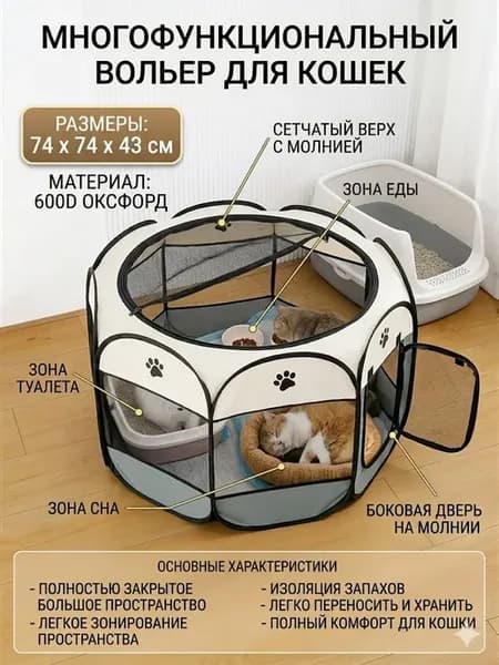 Код складной восьмиугольной клетки для домашних животных S