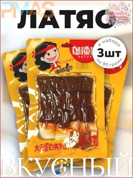 Латяо пряные шашлычки на шпажке 90 г * 3 шт