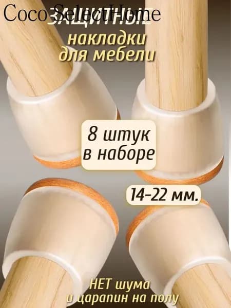 Протектор для мебели