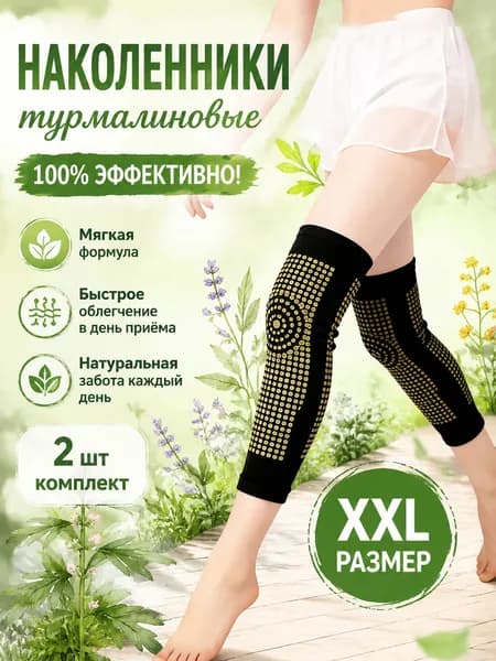 Защита колена