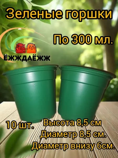 Ящик для рассады