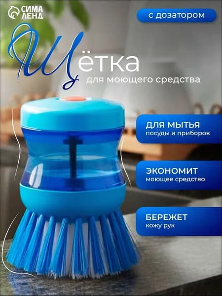 Щетка для посуды, 1 шт