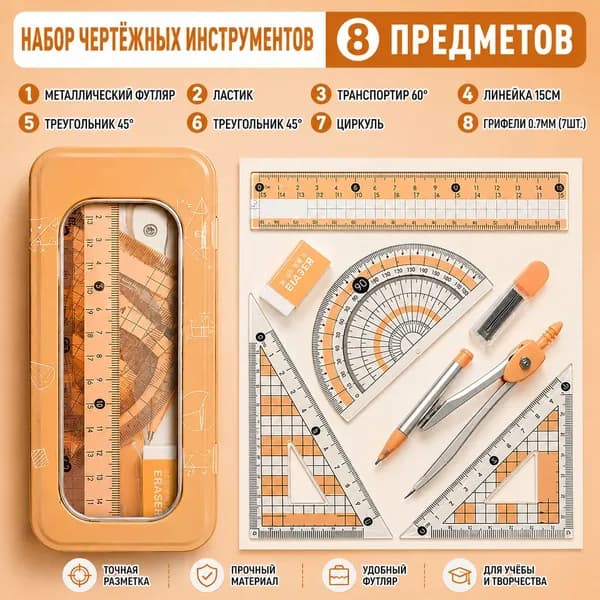 Линейка
