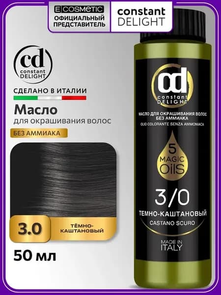 Краска для волос MAGIC 5 OILS 3 0 темно-каштановый 50 мл
