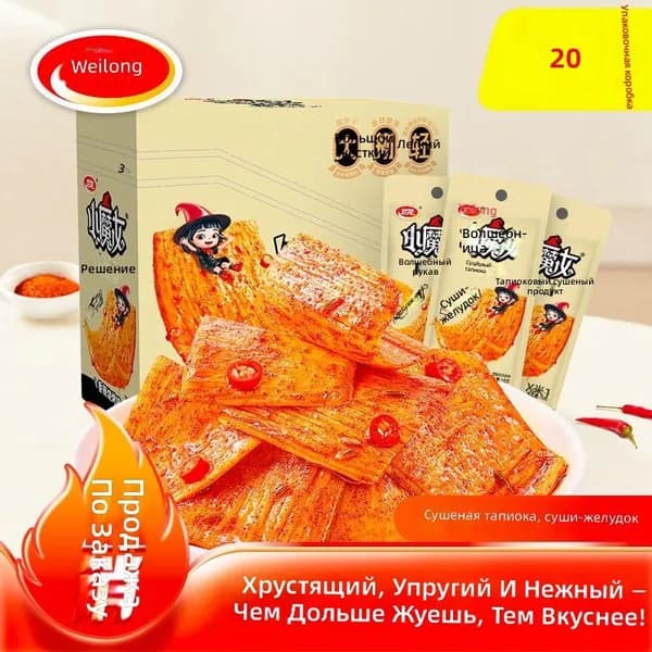 Вэйлун Сяо Мо Ню Мо Юй Гань, желтый острый вкус барбекю, 10 г, коробка 20 шт.
