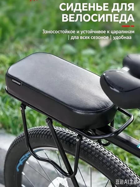 Сиденье на багажник велосипеда мягкое, на жёсткой основе с поролоном и покрытием из экокожи, для перевозки пассажира и ребёнка, на ремнях с пряжками, для горного и городского велосипеда