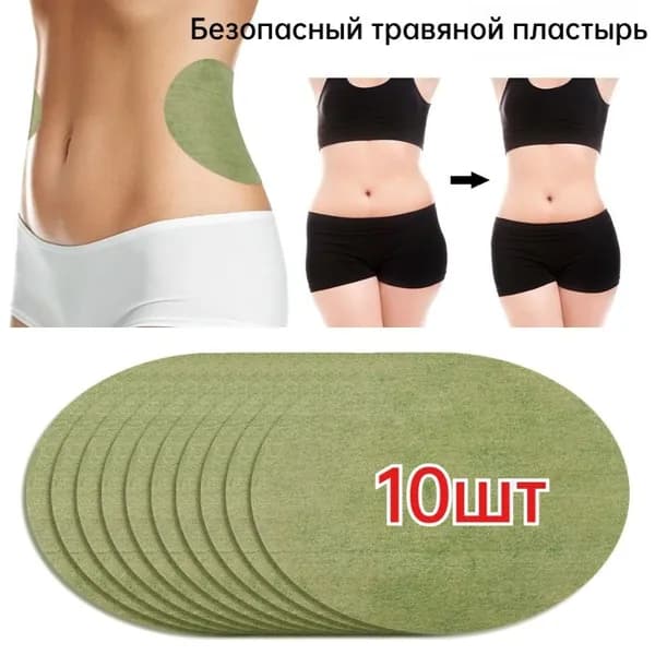 Пластырь для похудения